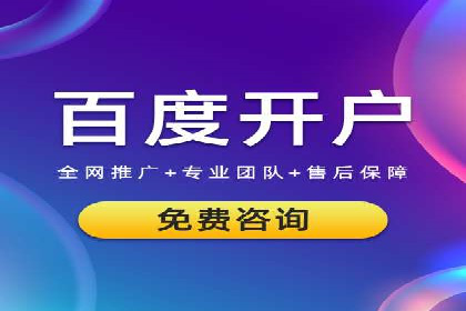 百度信息流开户流程优化案例